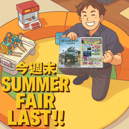 サマーフェア！ラストチャンス！！　エブリイJスタイルも登場！！